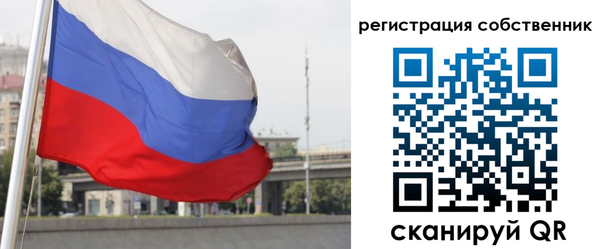 прописка для кредита в Омской области