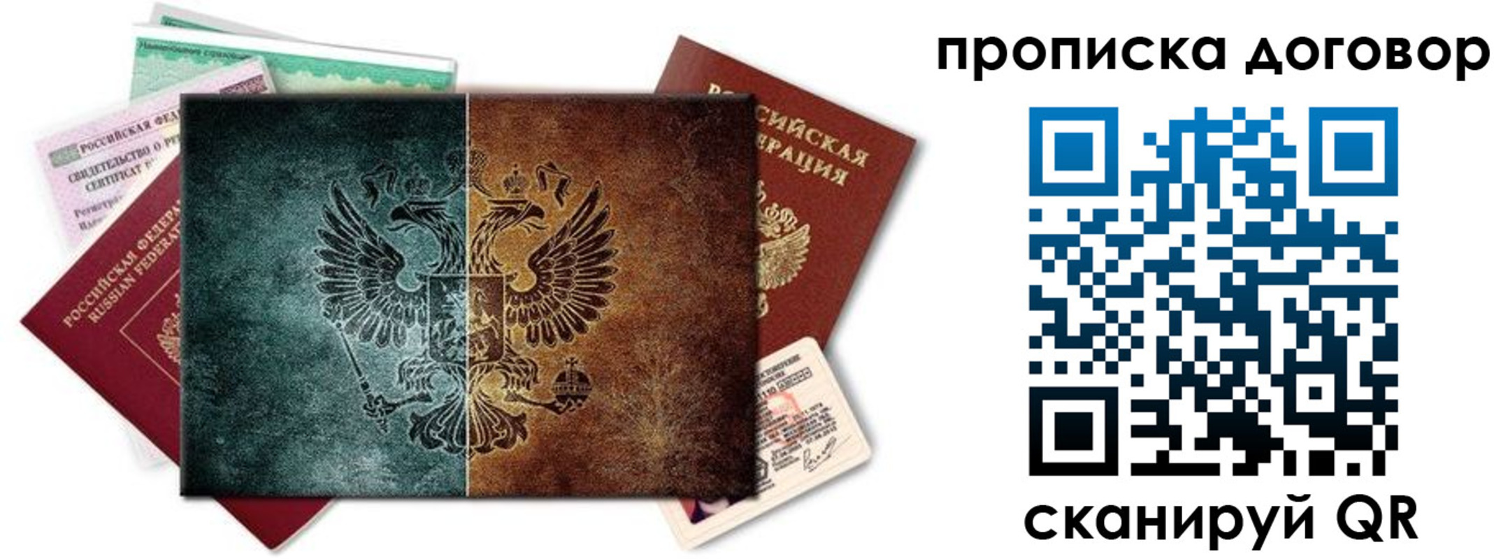временная регистрация собственник в Омской области