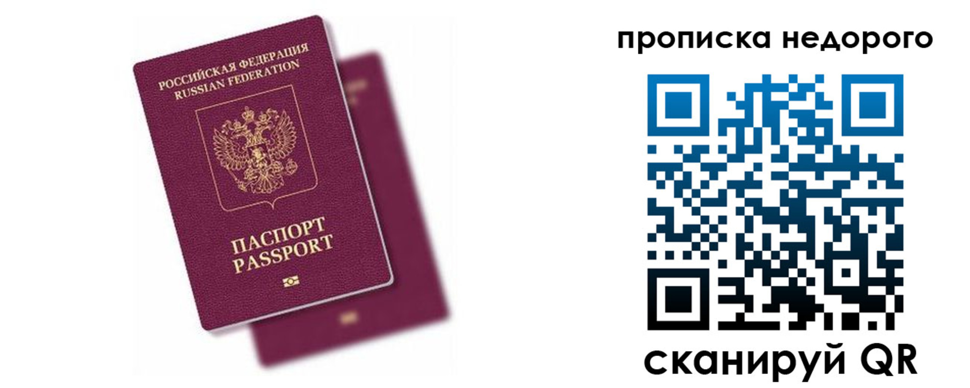 прописка иностранных граждан в Омской области