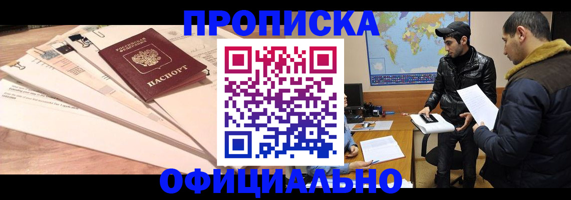 временная регистрация 2025 в Омской области