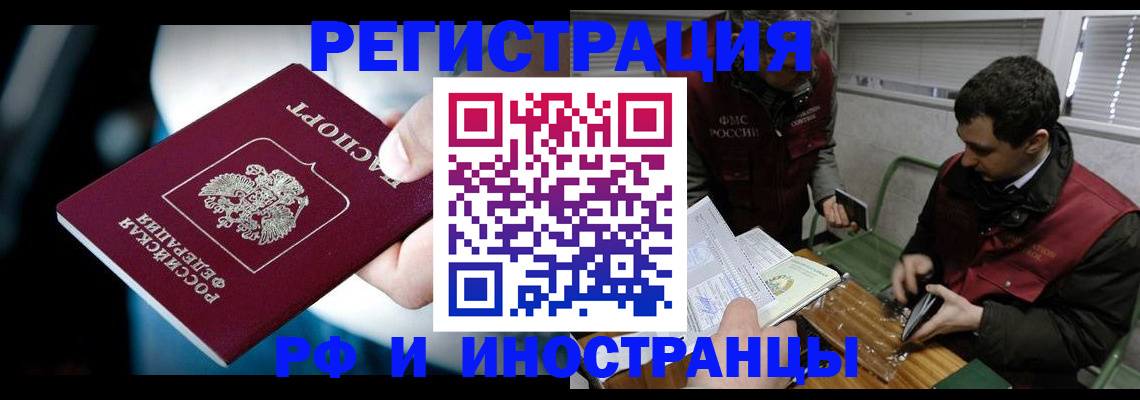 прописка ребенка в Омской области