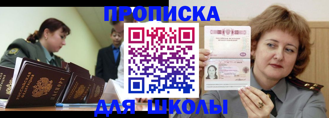прописка для военкомата в Омской области
