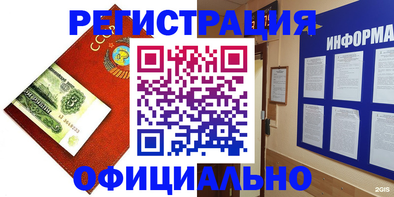 прописка 2025 в Омской области