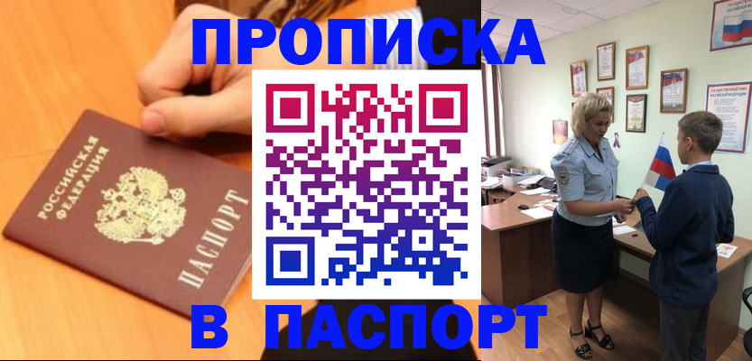 пропишу в квартире в Омской области